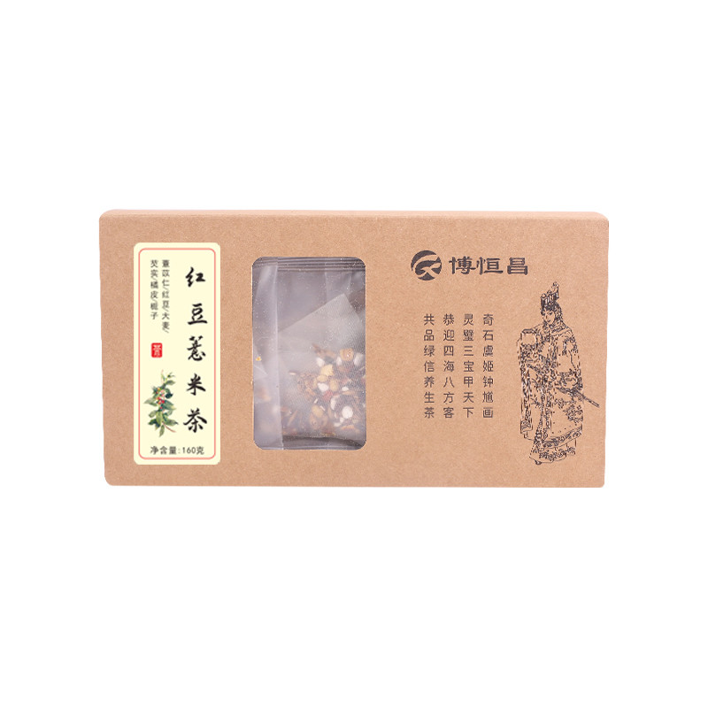 农家自产 红豆薏米茶160g/盒(20包)