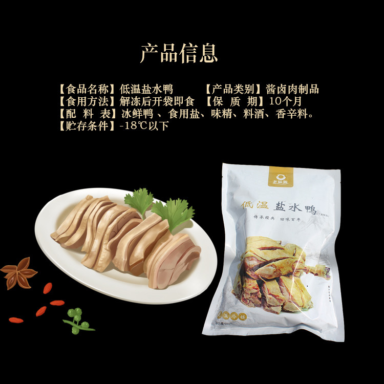 忆中味 盐水鸭+酱香鸭/500g（组合装）