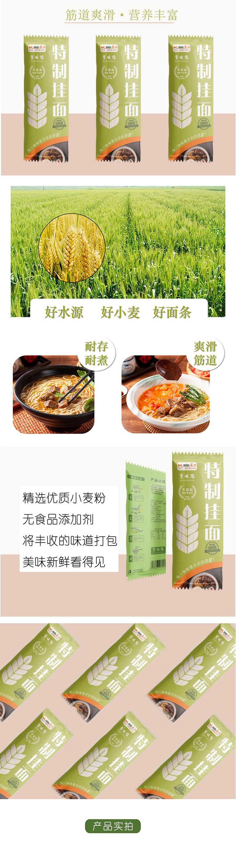 邮乐农品 特制白挂面 500g*2袋 爽滑劲道健康速食早餐面条