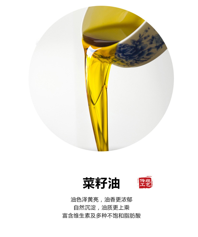 金天柱  压榨浓香菜籽油 2.5L 煎炒烹炸原生态油菜籽无添加健康好油