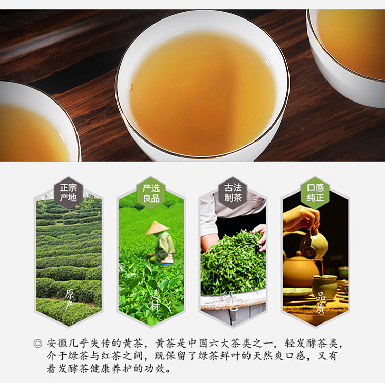 徽之元 徽之元古法霍山黄大茶黄茶地理标志产品5g*20袋听装