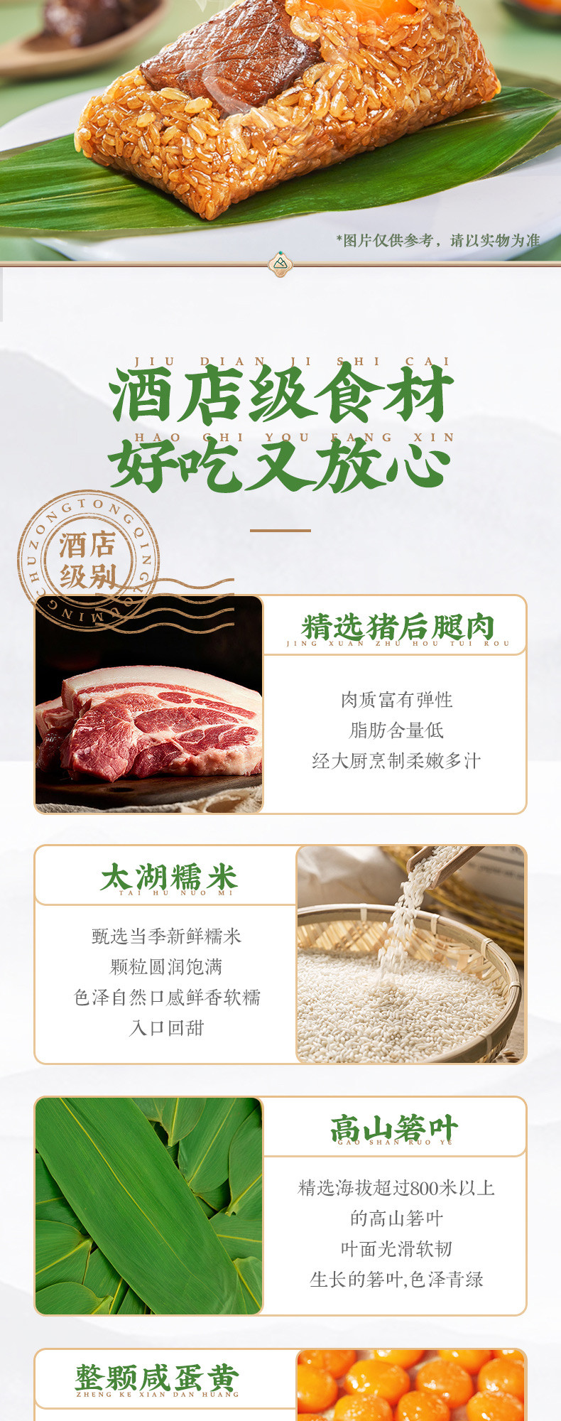 同庆楼 蛋黄鲜肉粽200g+招牌红烧肉粽200g（共4只）