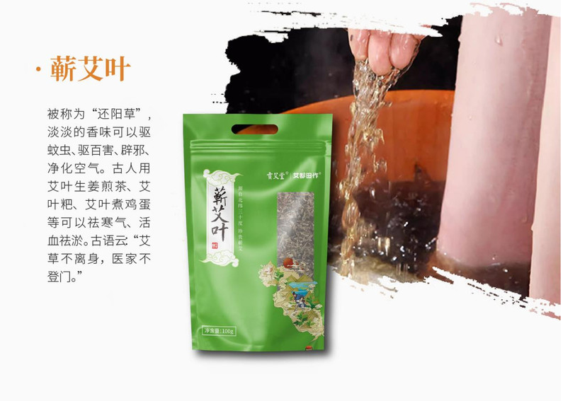 贡艾堂 蕲艾帆布袋礼盒 500g