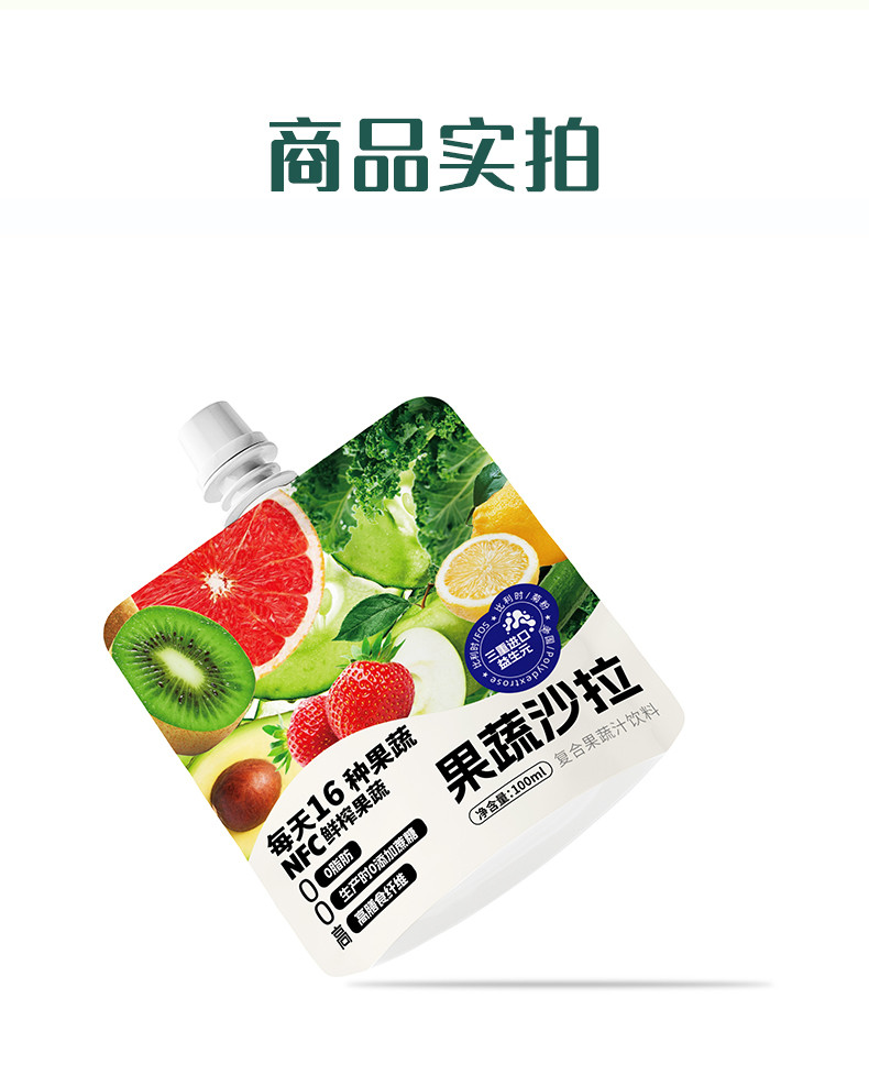 陆安茶斛记 复合果蔬汁 100ml*3