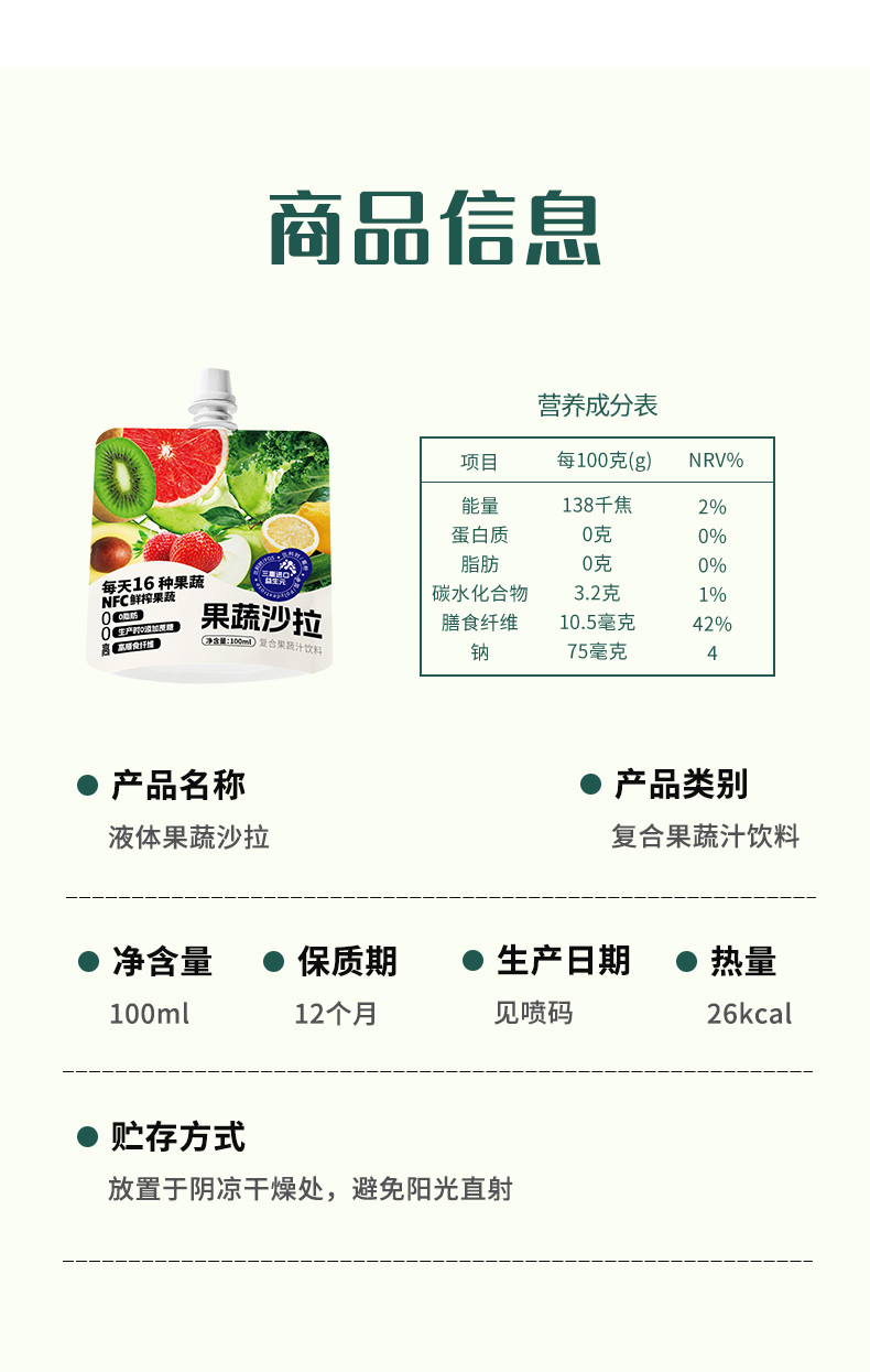 陆安茶斛记 复合果蔬汁 100ml*3