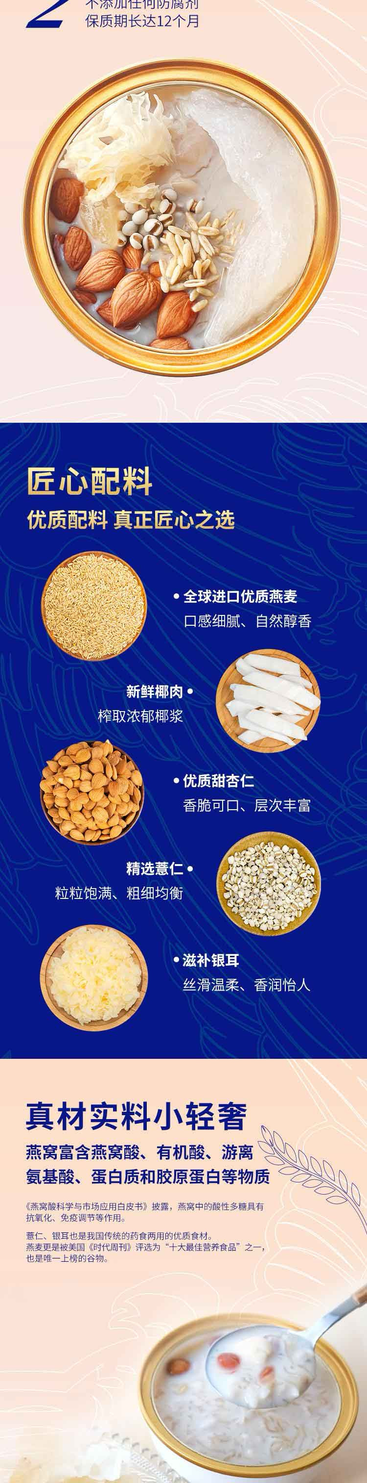 福新 厚椰乳燕窝粥 252g/碗*6/提