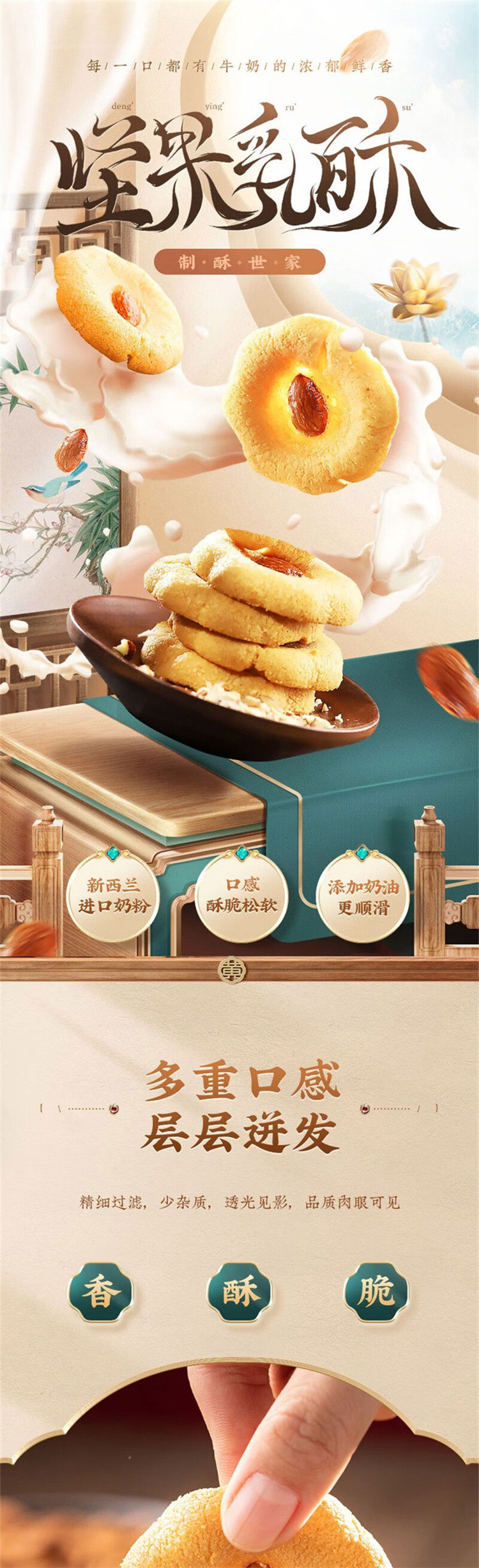 黄老五 坚果乳酥饼干腰果味80g*2+巴旦木味80g*2+曲奇66g