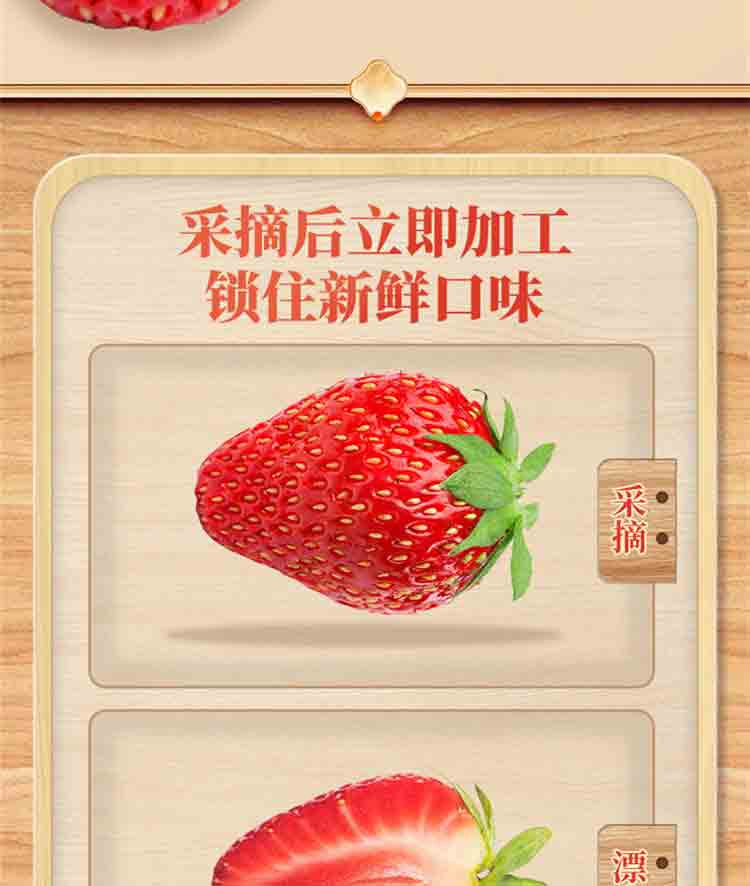 榙榙 草莓干50g*5
