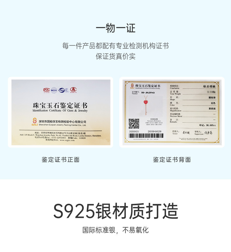 S925银 心钥 变色珐琅钻石套链