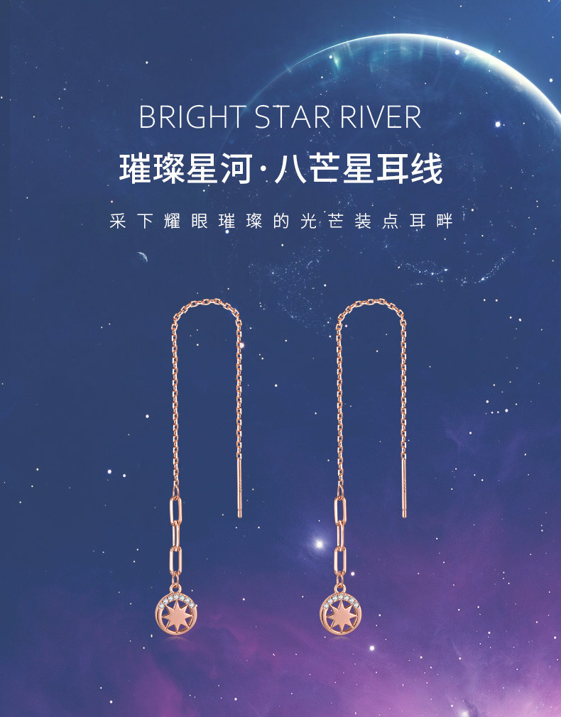 轩曼 925银八芒星流苏耳线（两色可选）