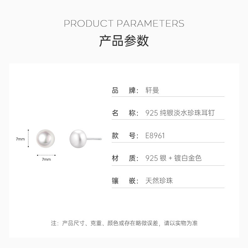 轩曼 S925银天然淡水珍珠耳钉