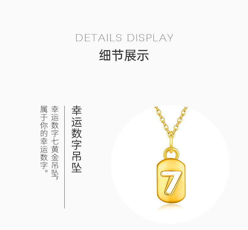 轩曼 足金方牌幸运数字7吊坠【配银镀金链】