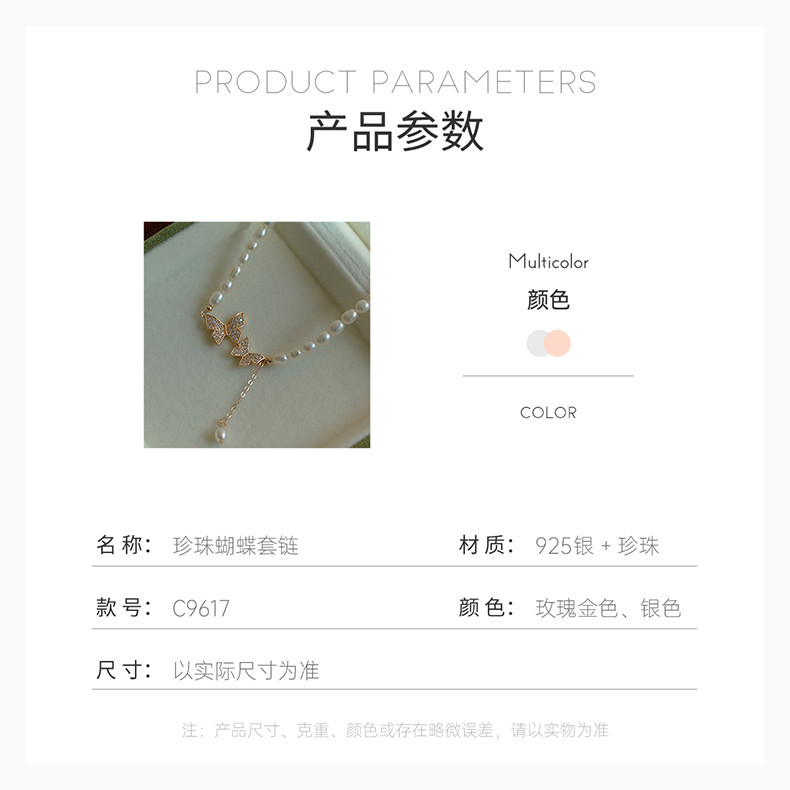 轩曼/Xuanman 轩曼S925银蝴蝶结吊坠女士高级感淡水珍珠项链轻奢套链