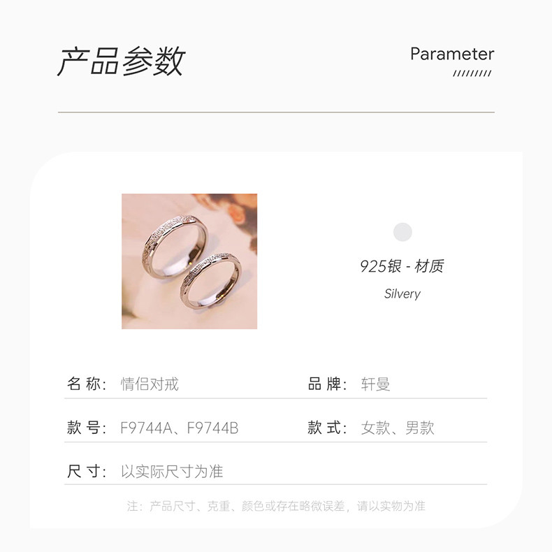 轩曼/Xuanman S925银情侣对戒简约开口设计男女磨砂款