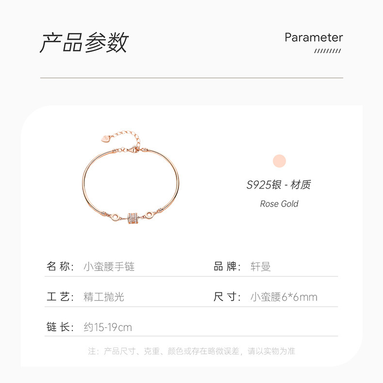 轩曼/Xuanman 李氏盛世/小蛮腰S925银手链简约经典款