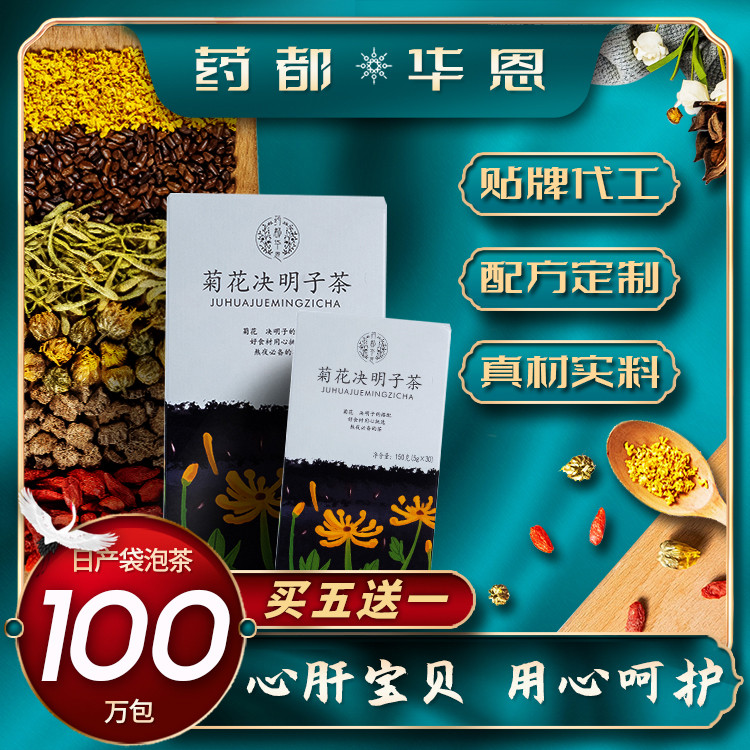 【券后价21.9元 】买一送一 蜜桃乌龙 红豆薏米茶 菊花决明子茶 健脾排毒清肠通便  茶包30包