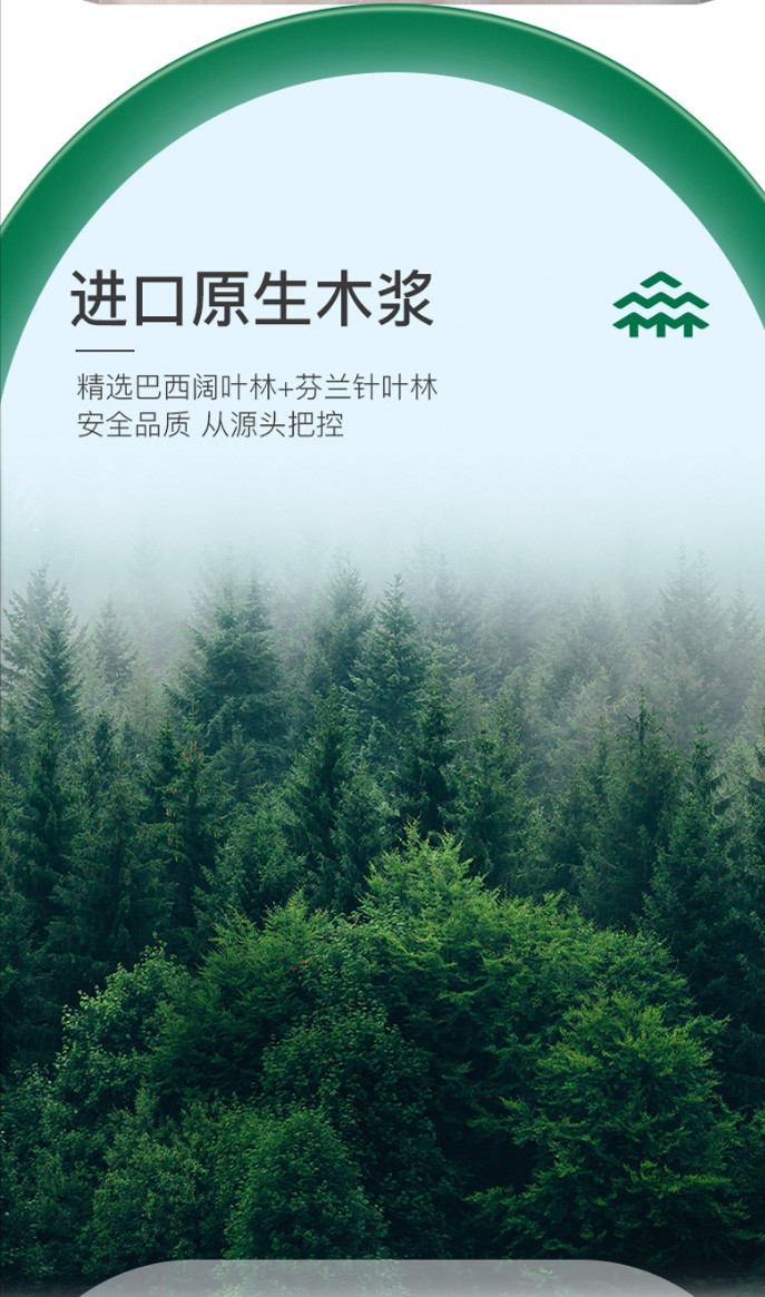 森宝 厨房纸巾清洁系列厨房抽纸60抽