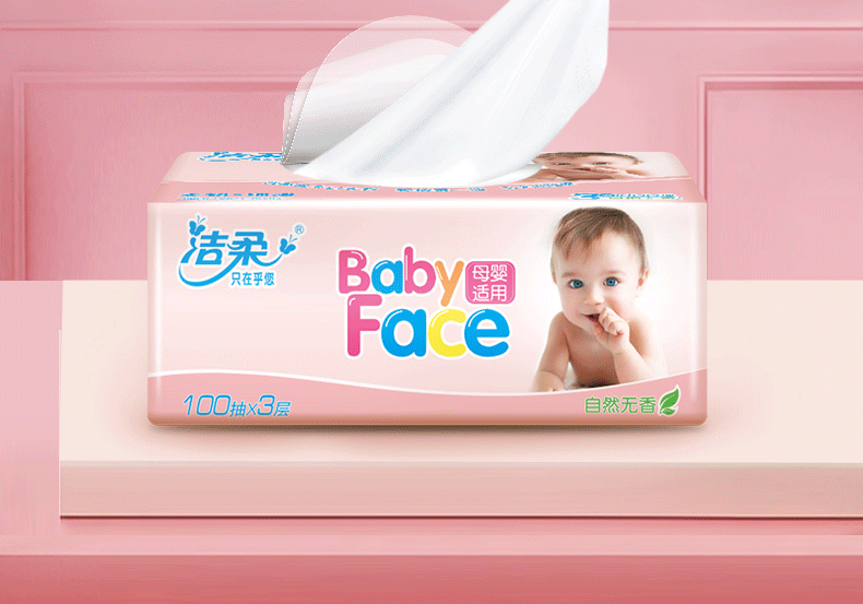 洁柔抽纸整箱 BabyFace3层100抽面巾纸*24包M中号批发婴儿宝宝适用纸巾抽
