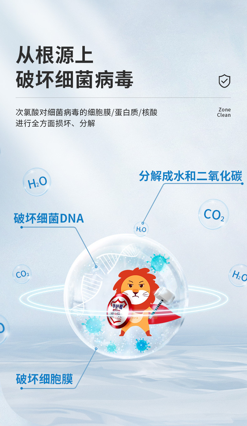 宠物杀菌消毒液次氯酸消毒液喷雾宠类通用杀毒99.999%杀菌无酒精 宠物喷雾300ml  庄辰