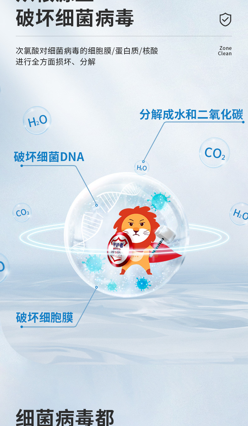  居家除菌次氯酸消毒液喷雾家用消毒水 喷剂家用玩具杀菌室内车用无酒精 居家喷雾500ml