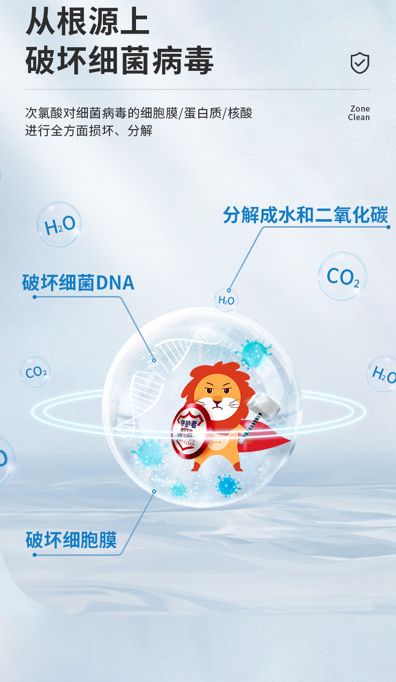 车载无酒精次氯酸空气消毒液喷雾 杀菌杀毒99.999%室内车内汽车消毒剂无酒精 消毒喷雾500ml