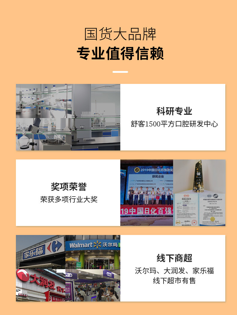 舒客(Saky) 舒客牙膏排行榜家庭实惠装防蛀固齿140克*4支、营养维C120克*4支套装组合正品