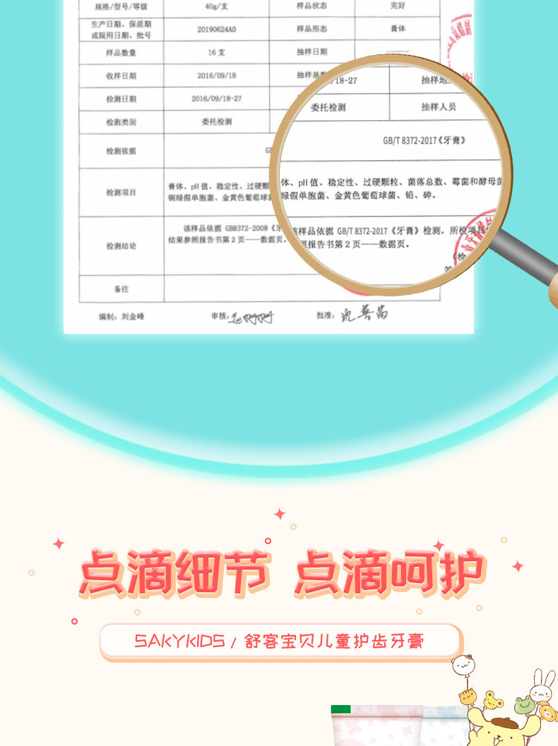 舒客(Saky) 儿童牙膏可吞咽宝贝3-6一12岁以上8岁含氟克牙刷旗舰店官方