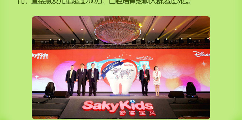 舒客(Saky) 儿童牙膏可吞咽宝贝3-6一12岁以上8岁含氟克牙刷旗舰店官方