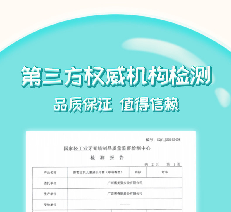 舒客(Saky) 儿童牙膏可吞咽宝贝3-6一12岁以上8岁含氟克牙刷旗舰店官方