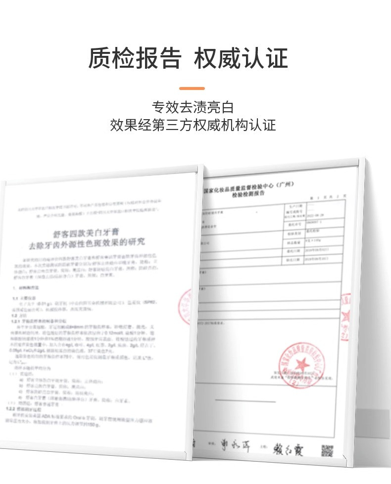 舒客 舒客维C养护牙膏水果香型鲜橙家庭实惠装家用口气清新舒克正品