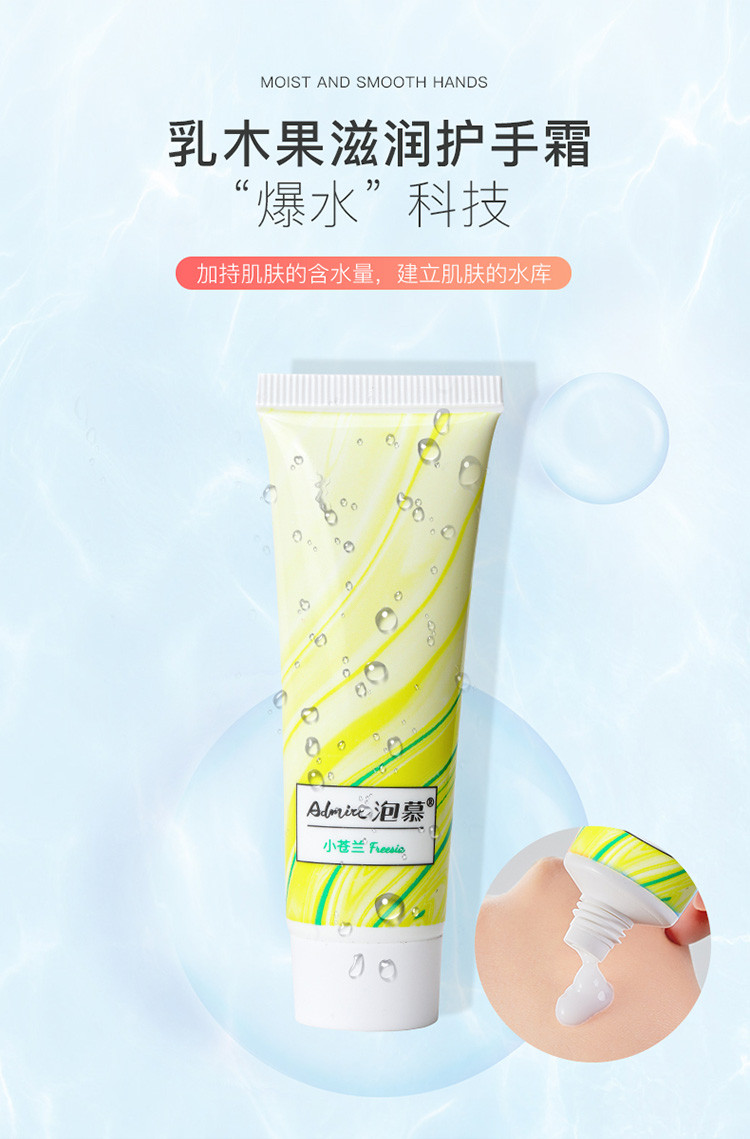 【5支装】泡慕乳木果滋润护手霜50ml*5补水保湿滋润 香型随机介意勿拍