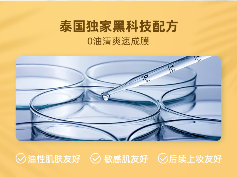 泰国Mistine小黄帽防晒霜乳女spf50+ 防紫外线40ML（包装随机）效期至2024年