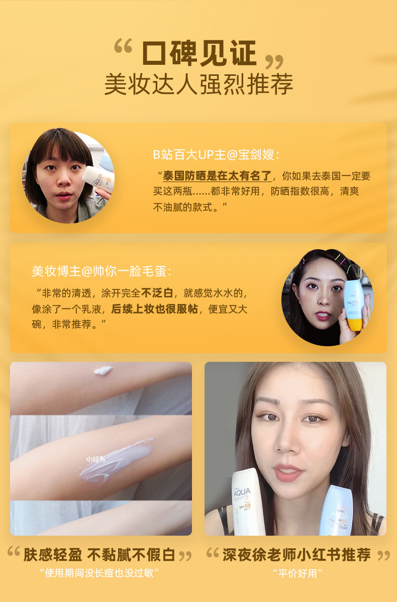 泰国Mistine小黄帽防晒霜乳女spf50+ 防紫外线40ML（包装随机）效期至2024年