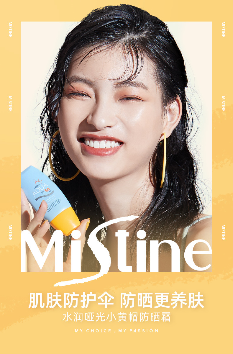 泰国Mistine小黄帽防晒霜乳女spf50+ 防紫外线40ML（包装随机）效期至2024年