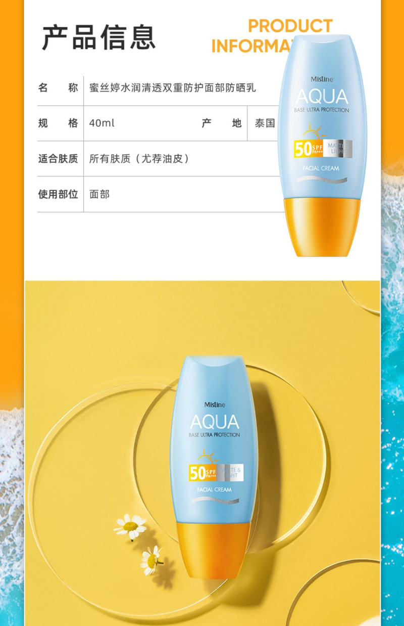 泰国Mistine小黄帽防晒霜乳女spf50+ 防紫外线40ML（包装随机）效期至2024年