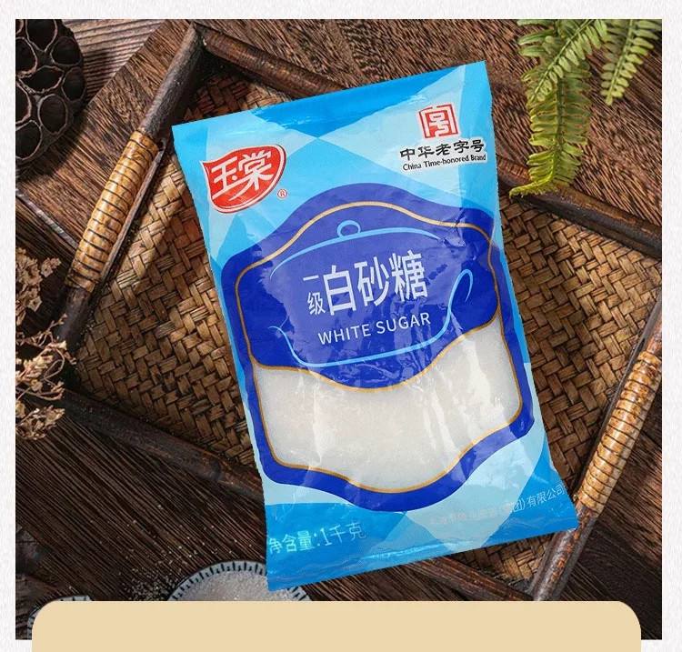 中华老字号 玉棠白砂糖1000g/袋  西点烘焙新老包装烧菜糖水甜品