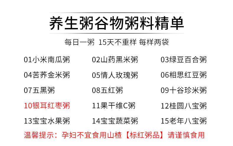 飞狐源 养生粥100g*30袋礼盒装 15种口味 熬粥方便营养健康