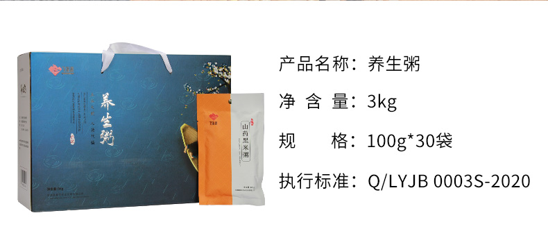 飞狐源 养生粥100g*30袋礼盒装 15种口味 熬粥方便营养健康