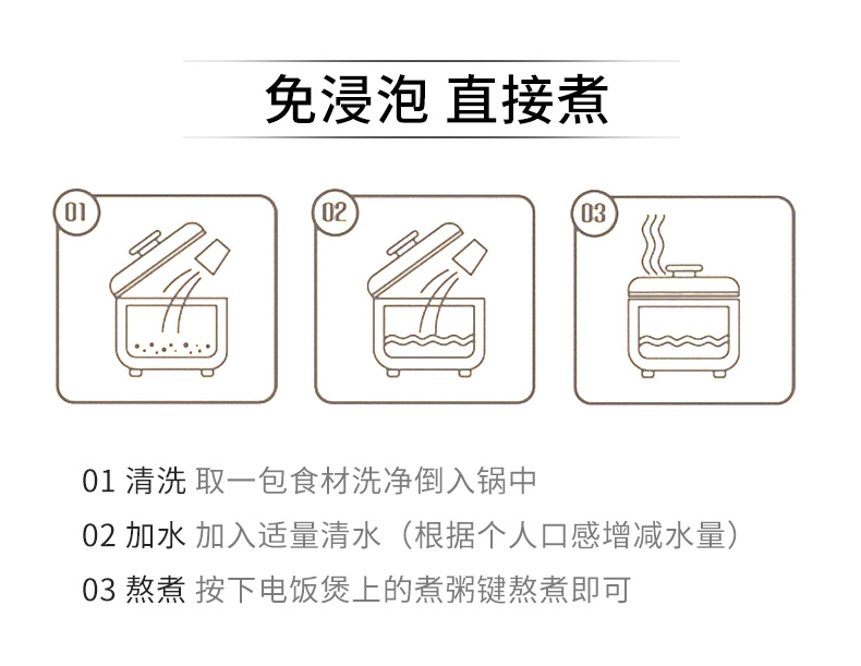 飞狐源 养生粥100g*14袋装 熬粥方便营养健康