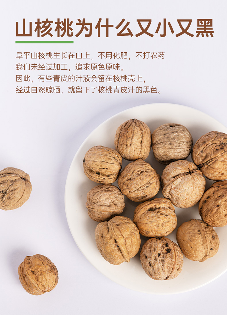 阜东 山核桃坚果零食450g*3袋包装非手剥河北保定特产