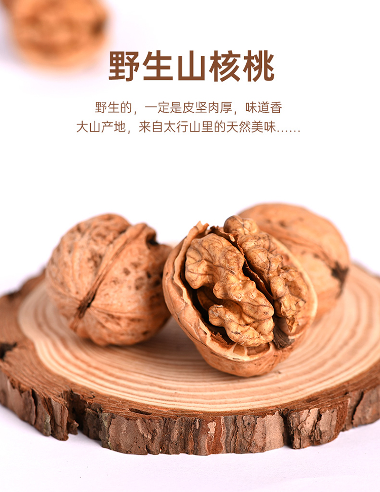 阜东 山核桃坚果零食450g*3袋包装非手剥河北保定特产