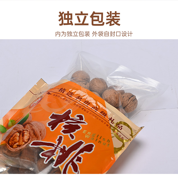 阜东 山核桃坚果零食450g*3袋包装非手剥河北保定特产