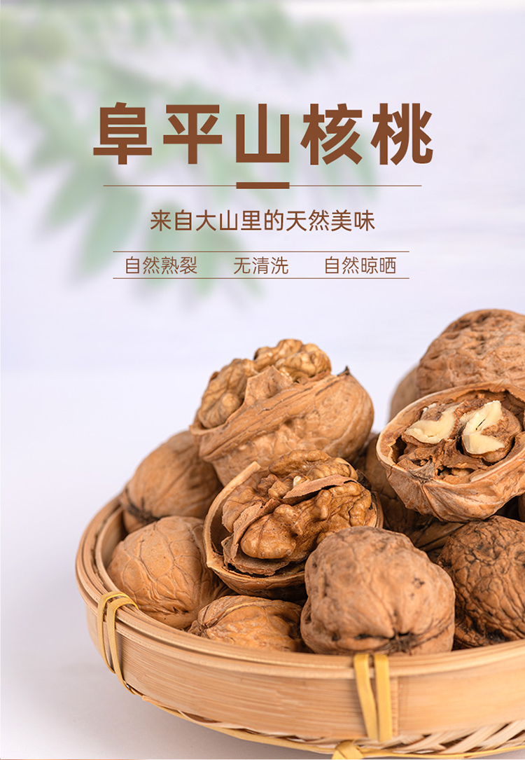 阜东 山核桃坚果零食450g*3袋包装非手剥河北保定特产