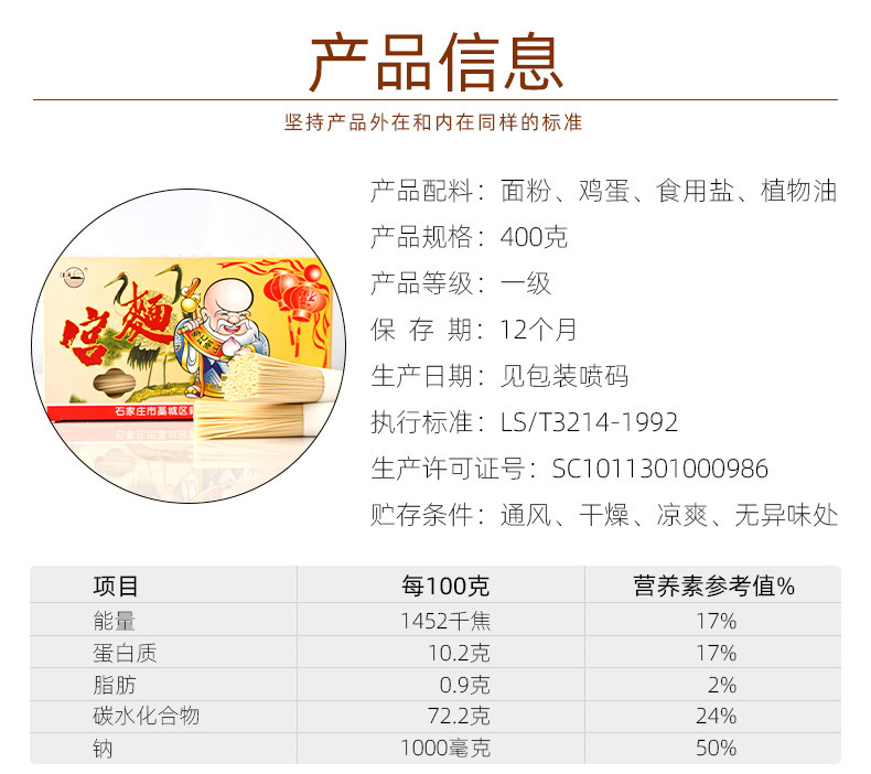 汪洋 河北藁城籍家宫面400g*3盒细挂面龙须面早餐面