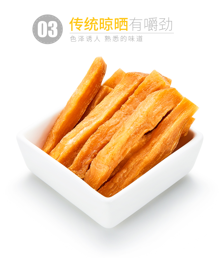 栗源 红薯干80g*10袋番薯条地瓜干红薯条蜜饯果干休闲零食唐山特产