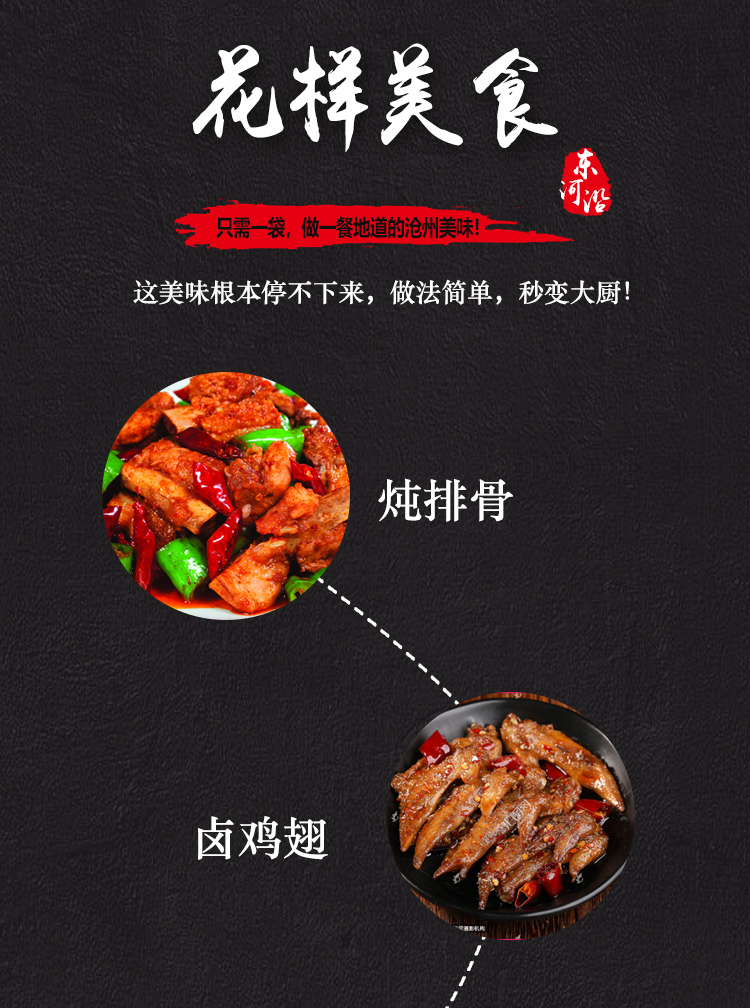 永禾盛 东河沿火锅鸡底料320克麻辣赠火锅鸡专用醋350ml