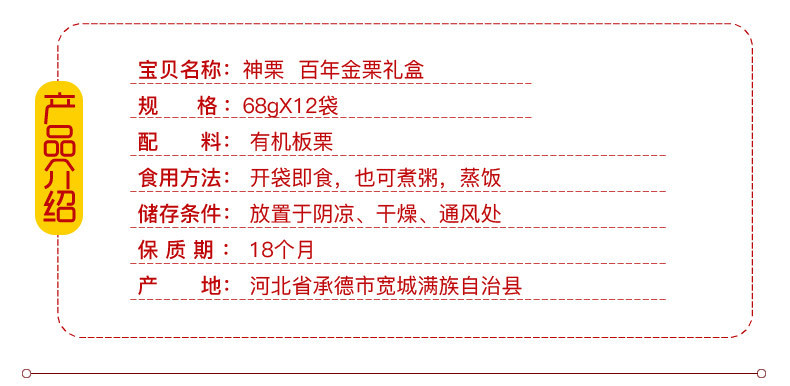 神栗 百年金栗礼盒816g宽城有机熟制板栗栗子零食坚果承德特产