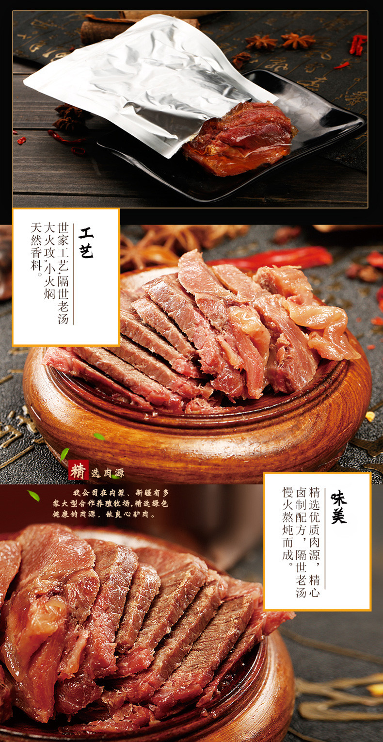 漕河 河北保定  香辣驴肉100g*1袋