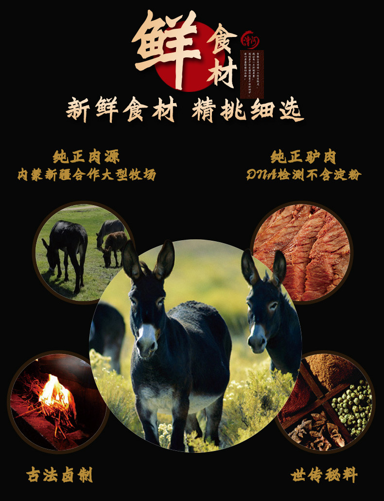 漕河 河北保定  香辣驴肉100g*1袋