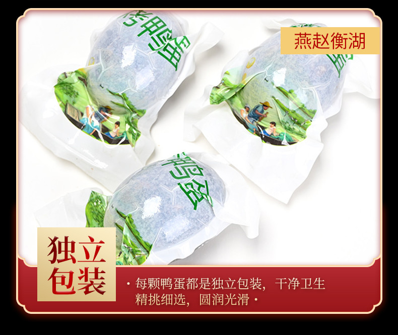 燕赵衡湖  烤鸭蛋60g*10枚简装 真空包装流油河北衡水特产